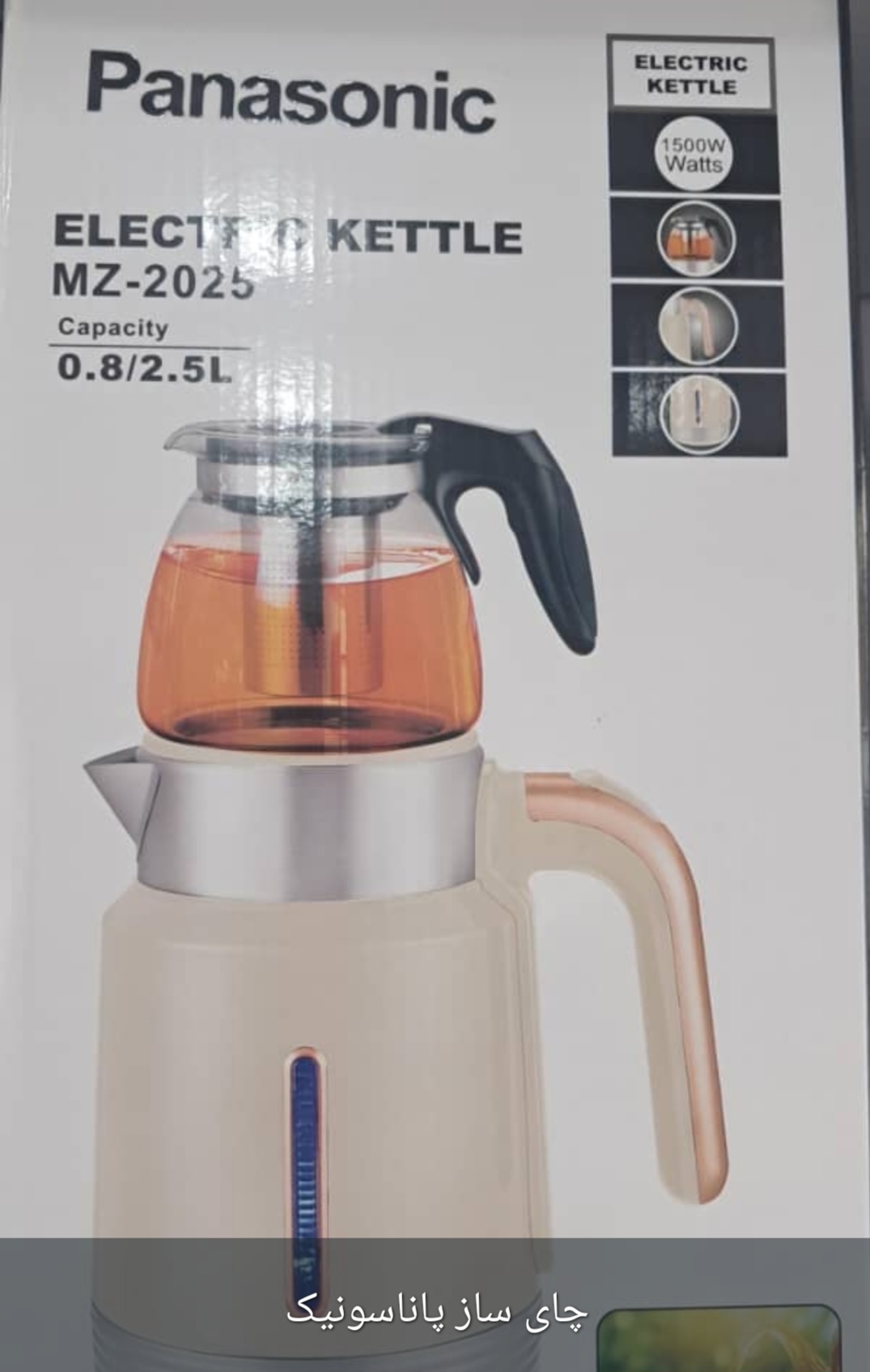 چای ساز پاناسونیک MZ - 2025